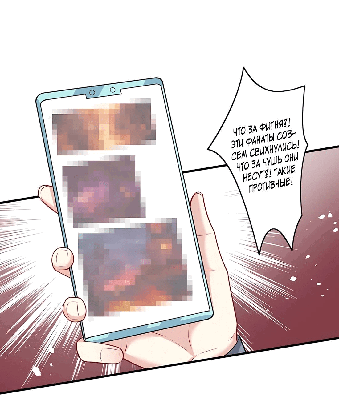 Манга Эта истинная дочь — всемогущий босс - Глава 32 Страница 4