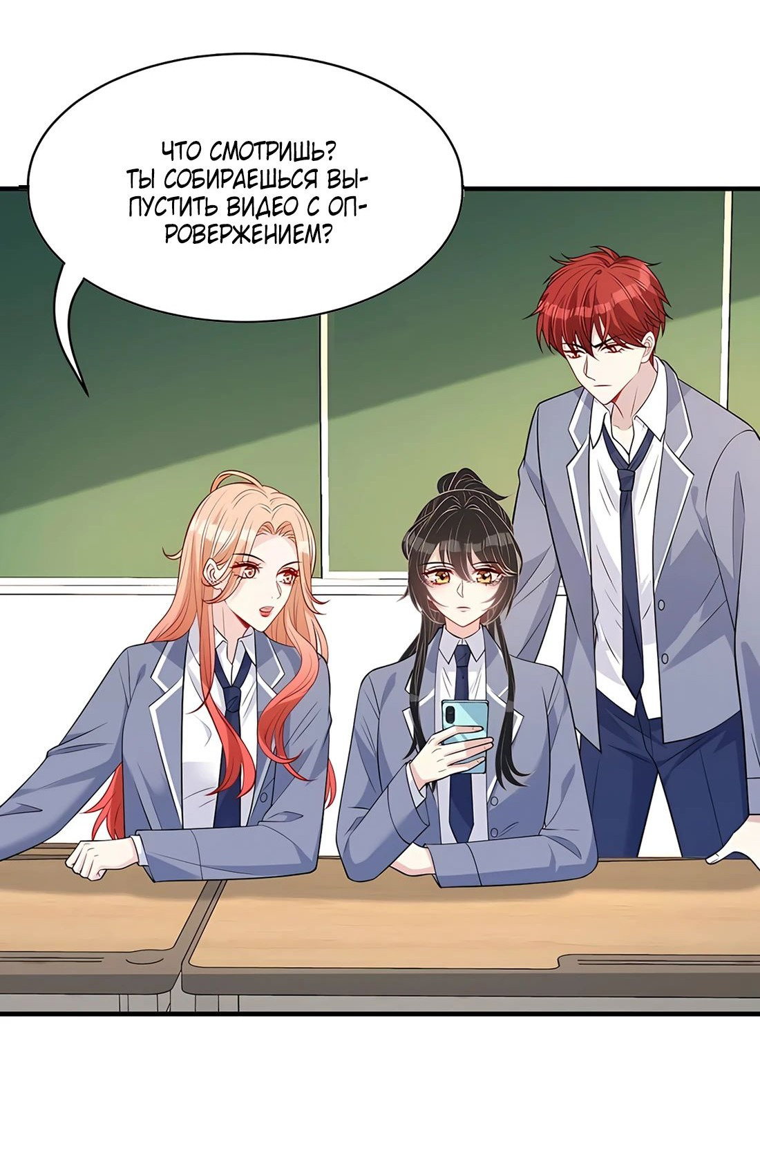 Манга Эта истинная дочь — всемогущий босс - Глава 32 Страница 3