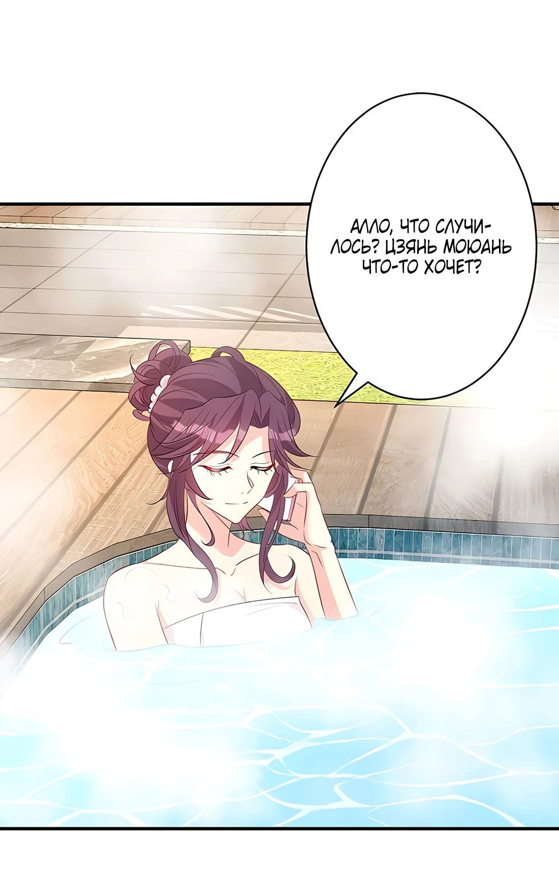 Манга Эта истинная дочь — всемогущий босс - Глава 32 Страница 28