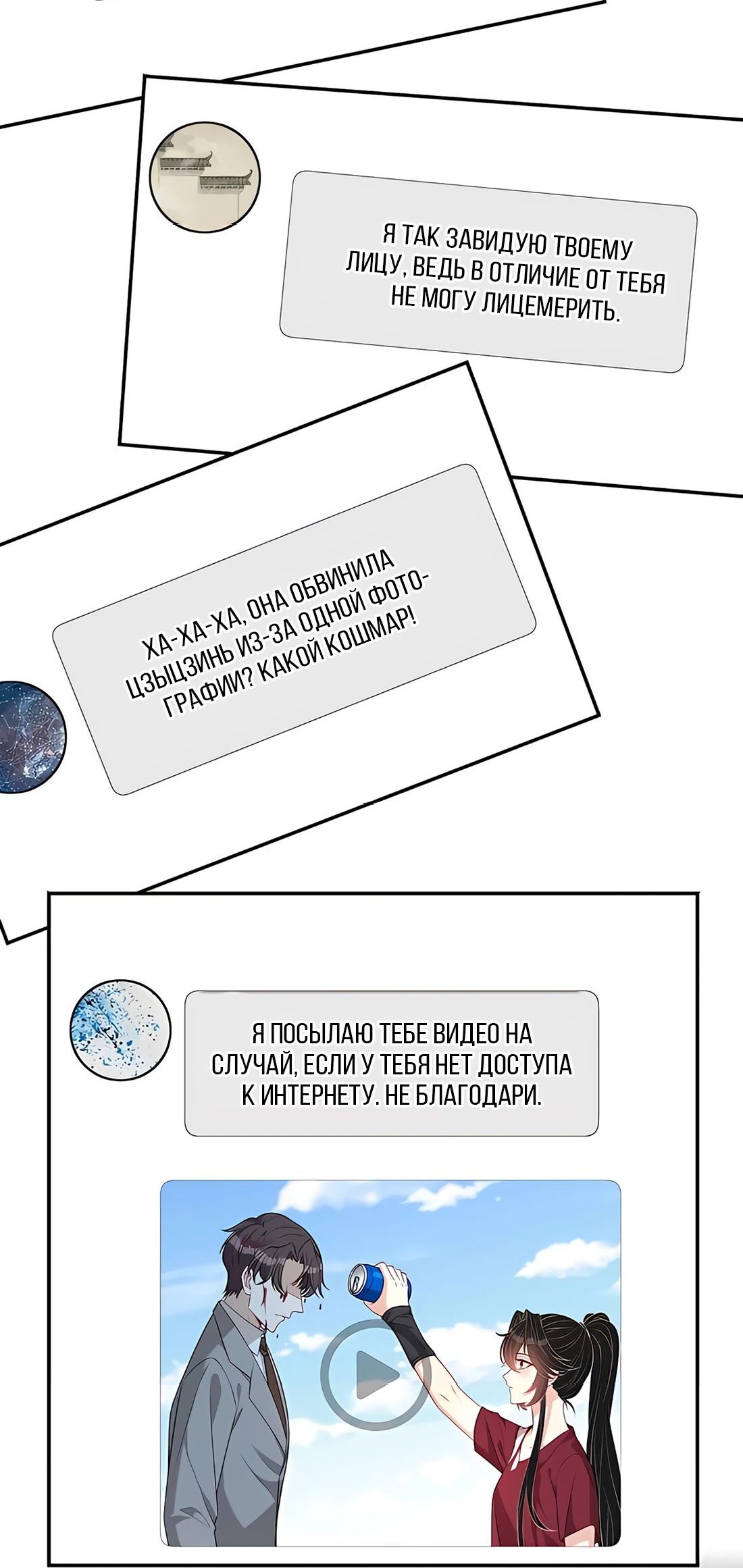 Манга Эта истинная дочь — всемогущий босс - Глава 32 Страница 35