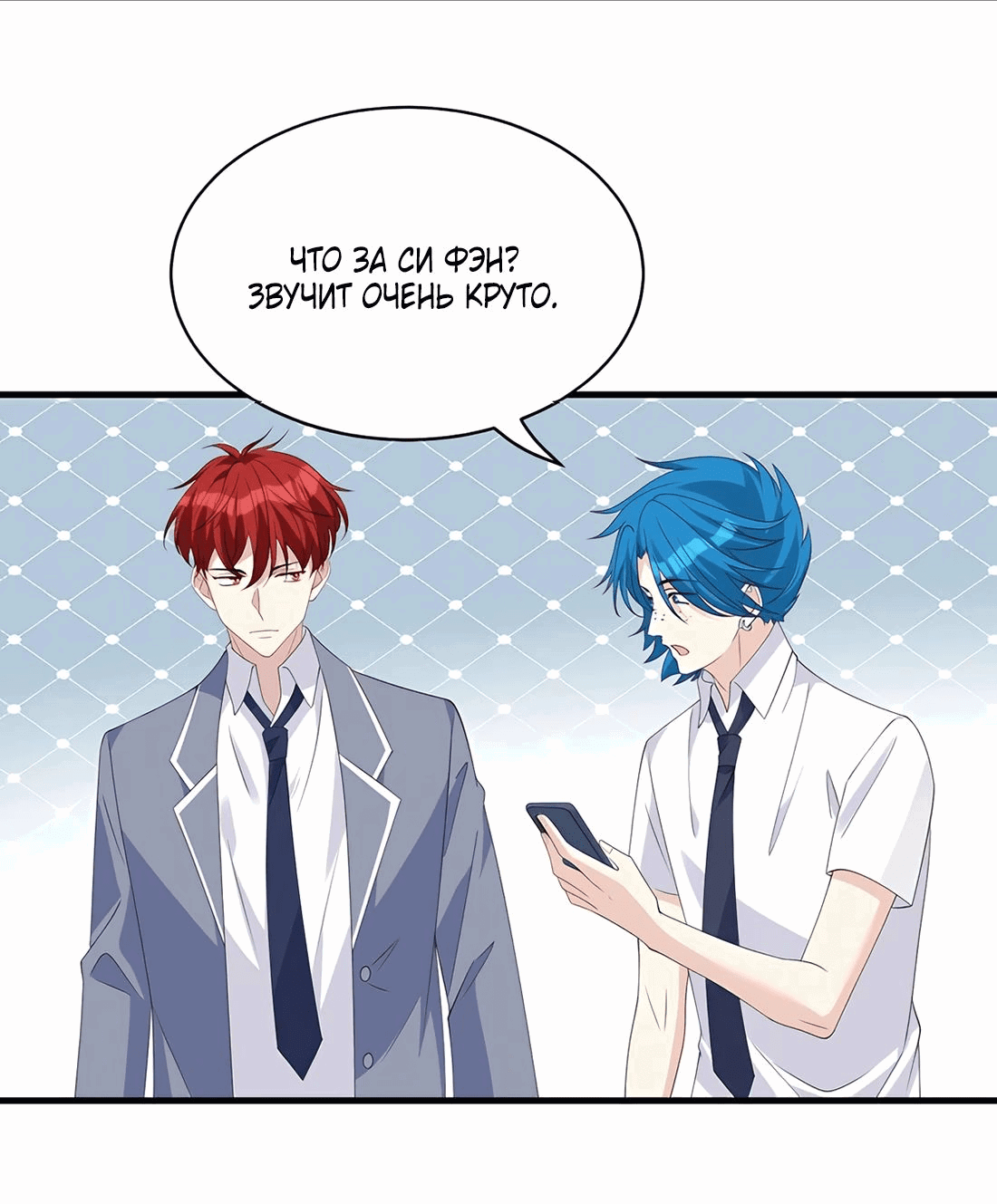 Манга Эта истинная дочь — всемогущий босс - Глава 32 Страница 20