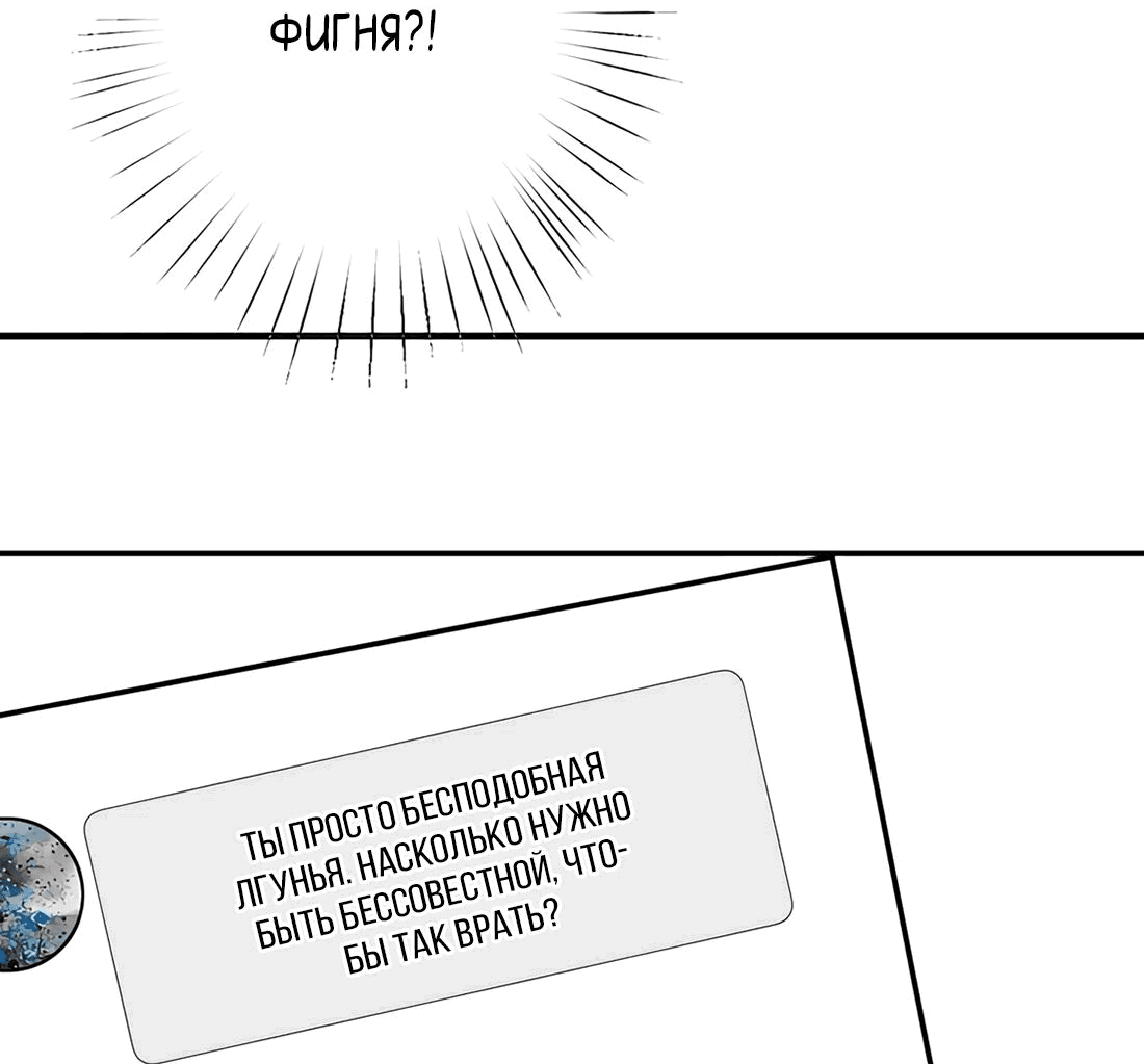 Манга Эта истинная дочь — всемогущий босс - Глава 32 Страница 34