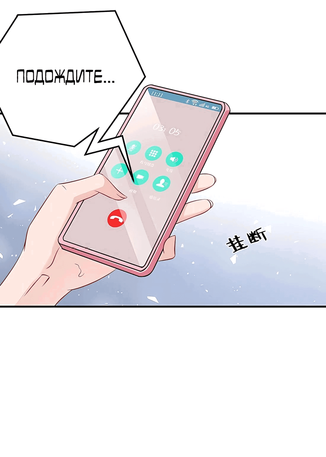 Манга Эта истинная дочь — всемогущий босс - Глава 32 Страница 31