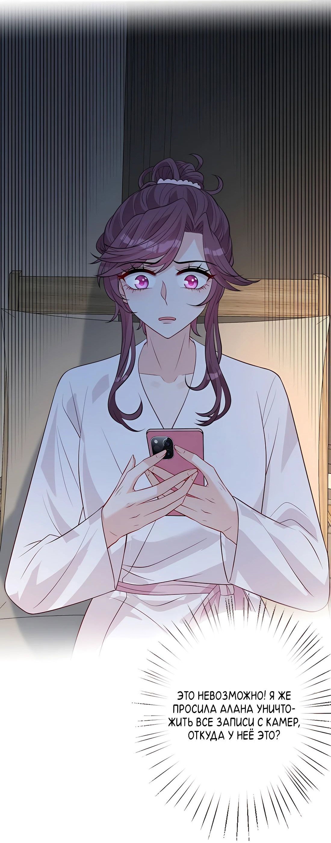 Манга Эта истинная дочь — всемогущий босс - Глава 32 Страница 36