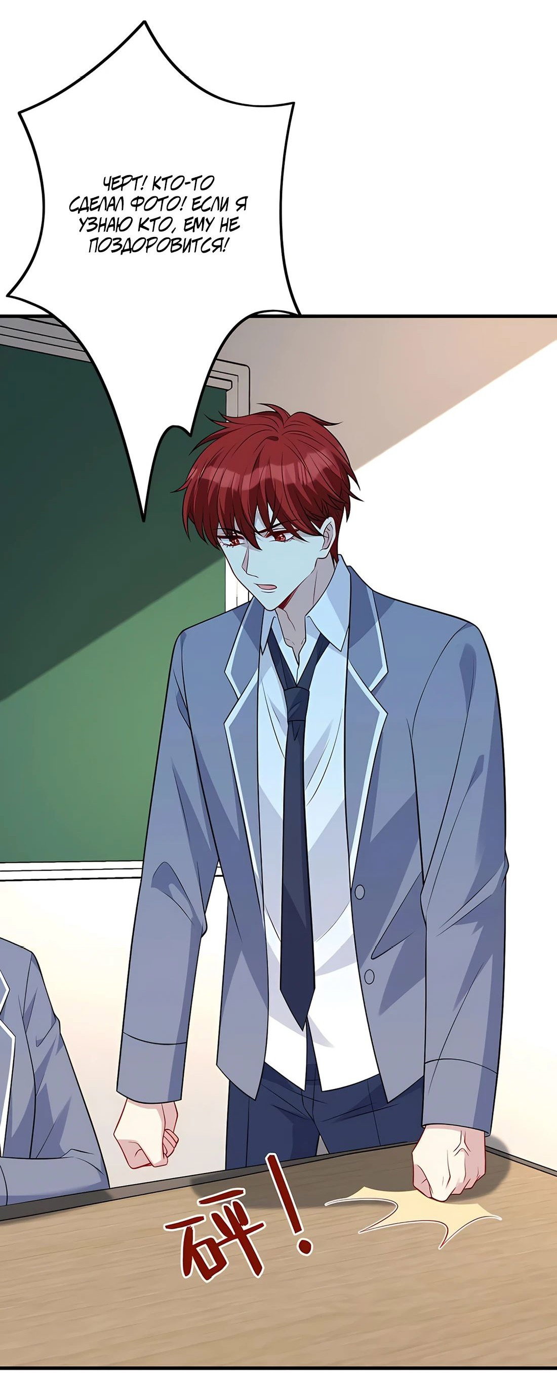 Манга Эта истинная дочь — всемогущий босс - Глава 32 Страница 8