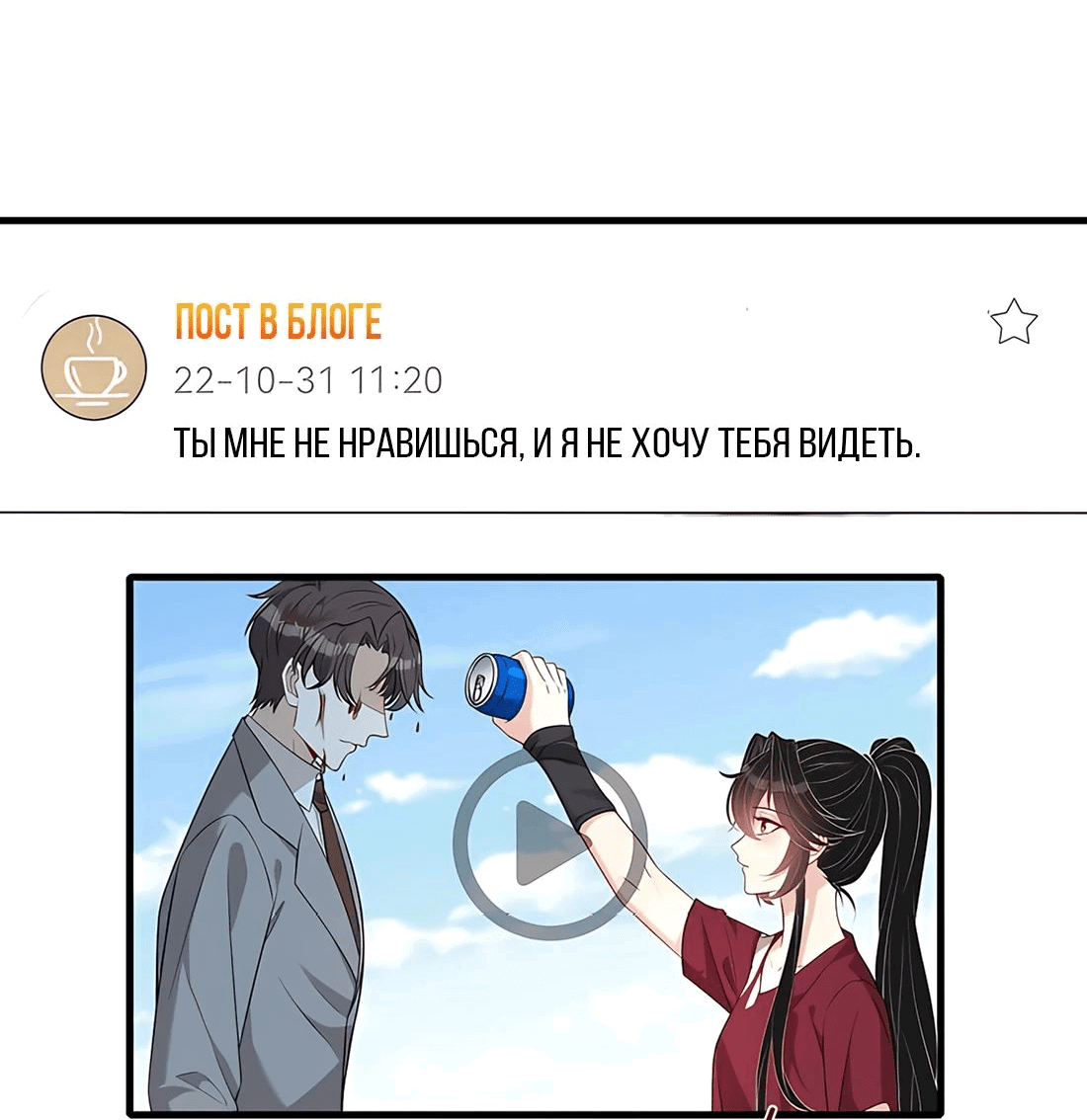 Манга Эта истинная дочь — всемогущий босс - Глава 32 Страница 14