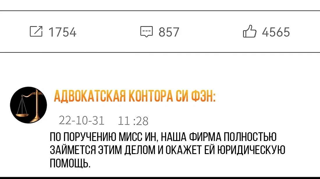 Манга Эта истинная дочь — всемогущий босс - Глава 32 Страница 19