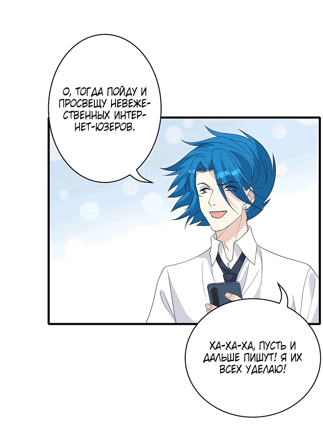 Манга Эта истинная дочь — всемогущий босс - Глава 32 Страница 22