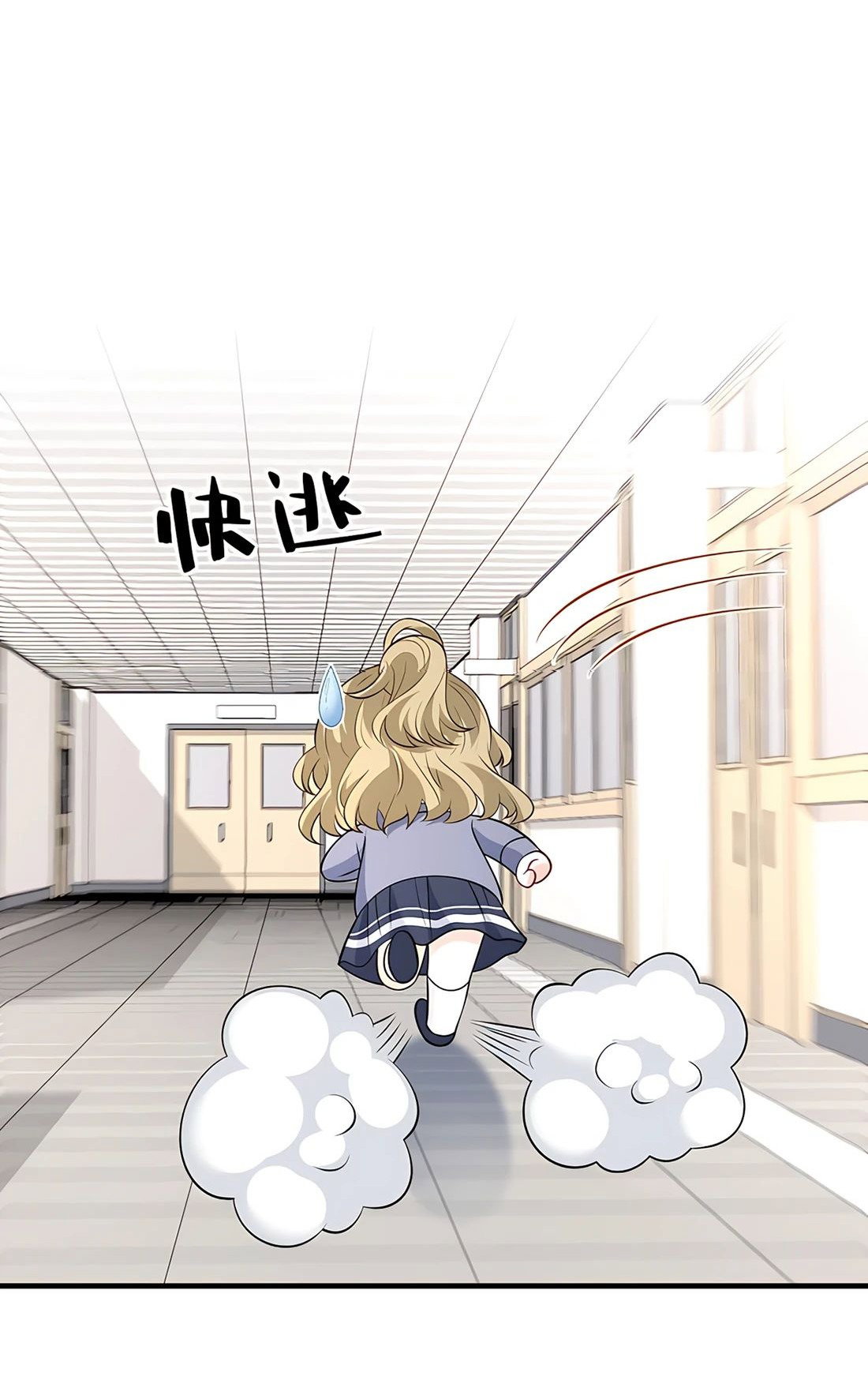 Манга Эта истинная дочь — всемогущий босс - Глава 32 Страница 10