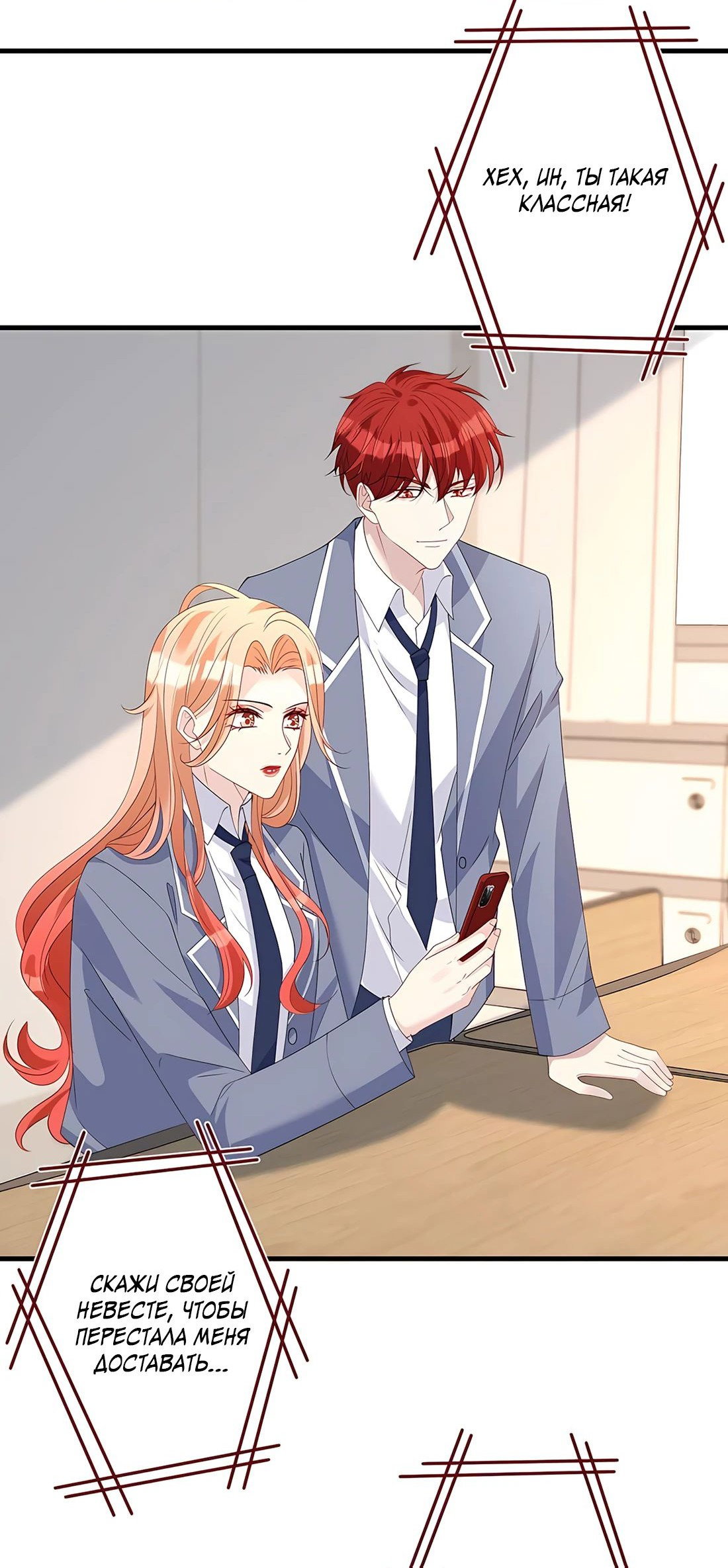 Манга Эта истинная дочь — всемогущий босс - Глава 32 Страница 15