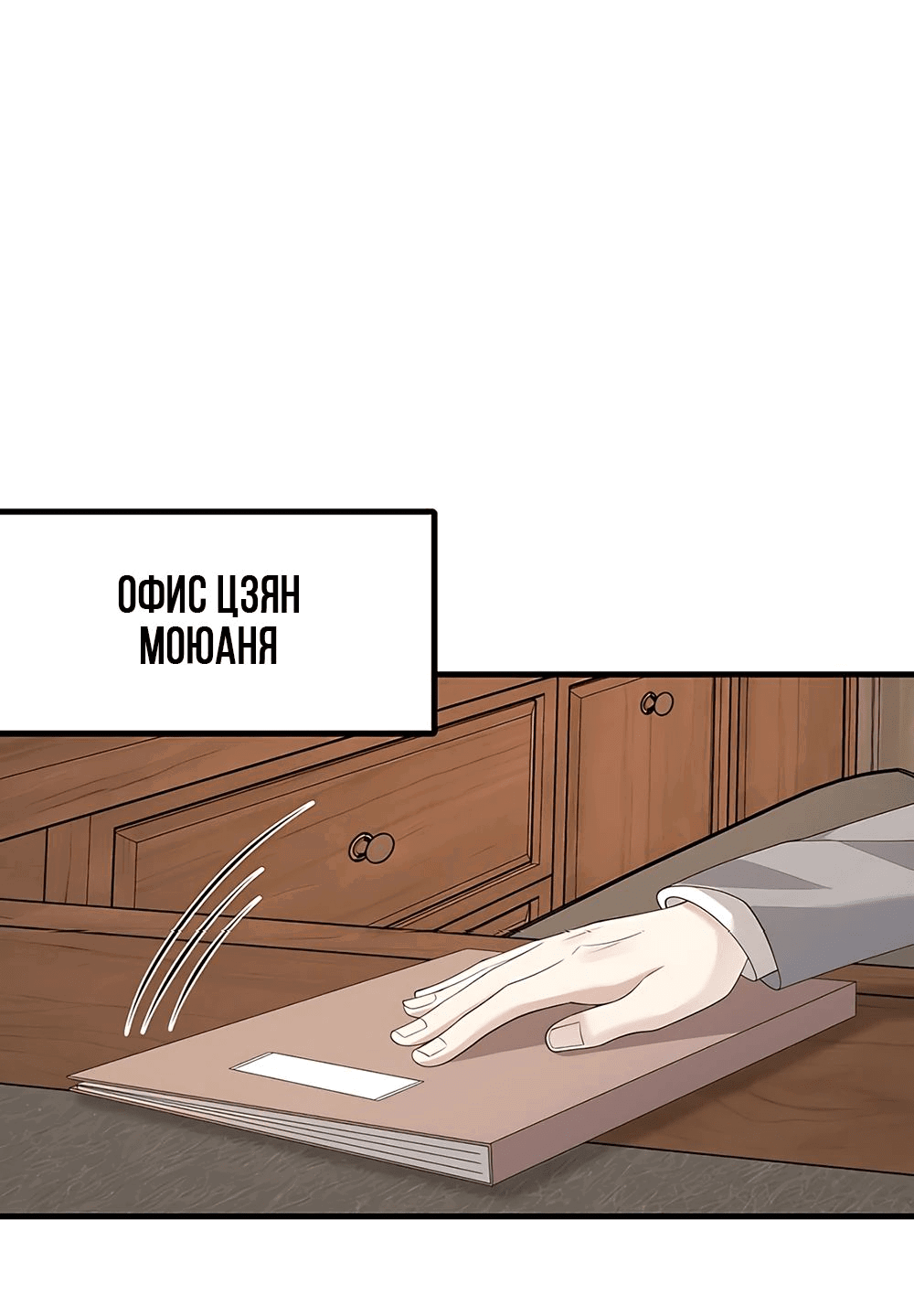 Манга Эта истинная дочь — всемогущий босс - Глава 31 Страница 23