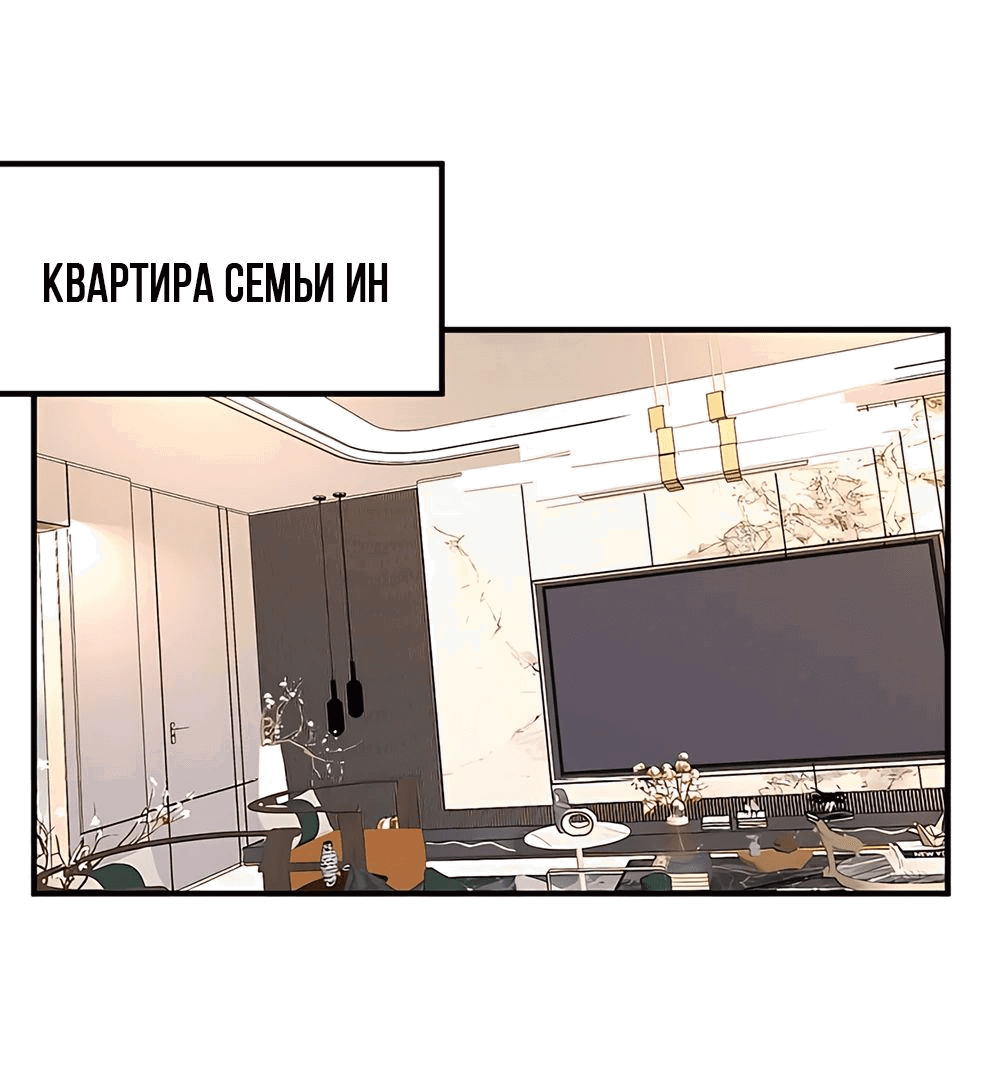 Манга Эта истинная дочь — всемогущий босс - Глава 31 Страница 1