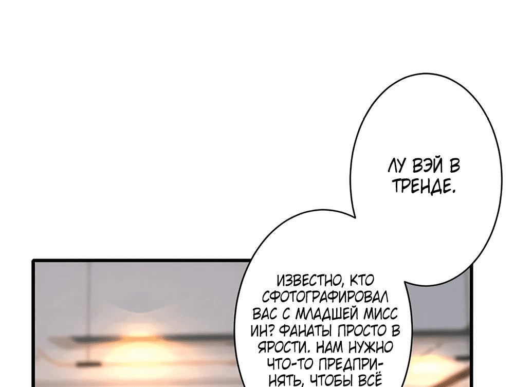 Манга Эта истинная дочь — всемогущий босс - Глава 31 Страница 25