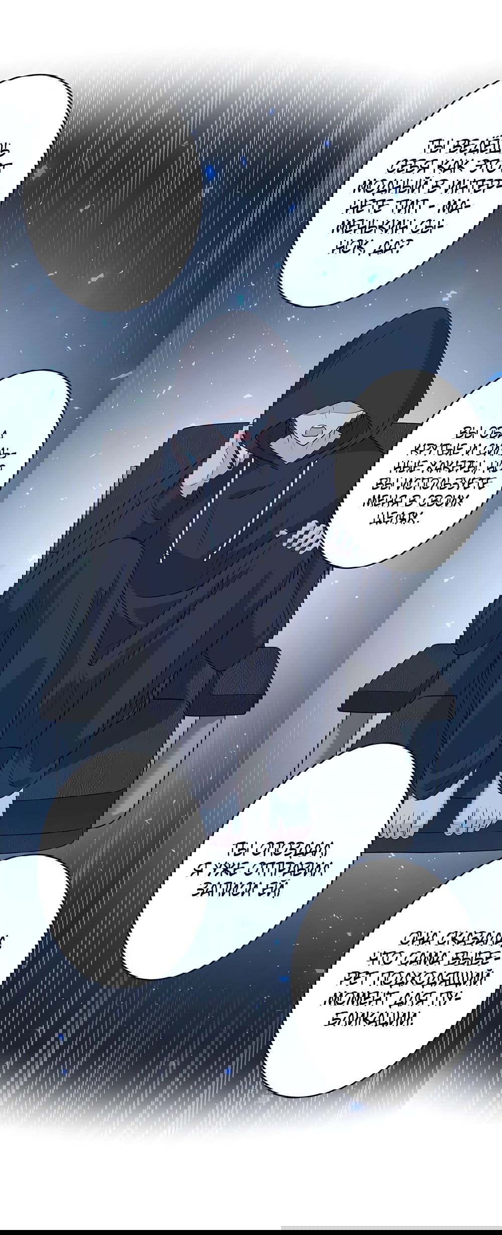 Манга Эта истинная дочь — всемогущий босс - Глава 31 Страница 21