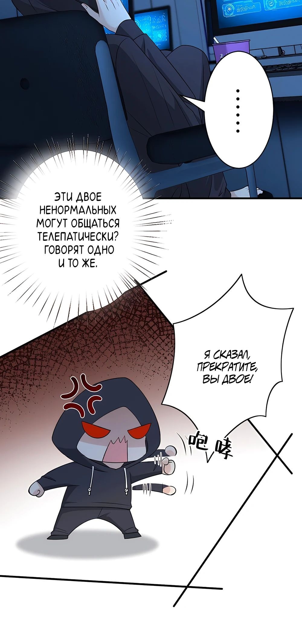 Манга Эта истинная дочь — всемогущий босс - Глава 31 Страница 20