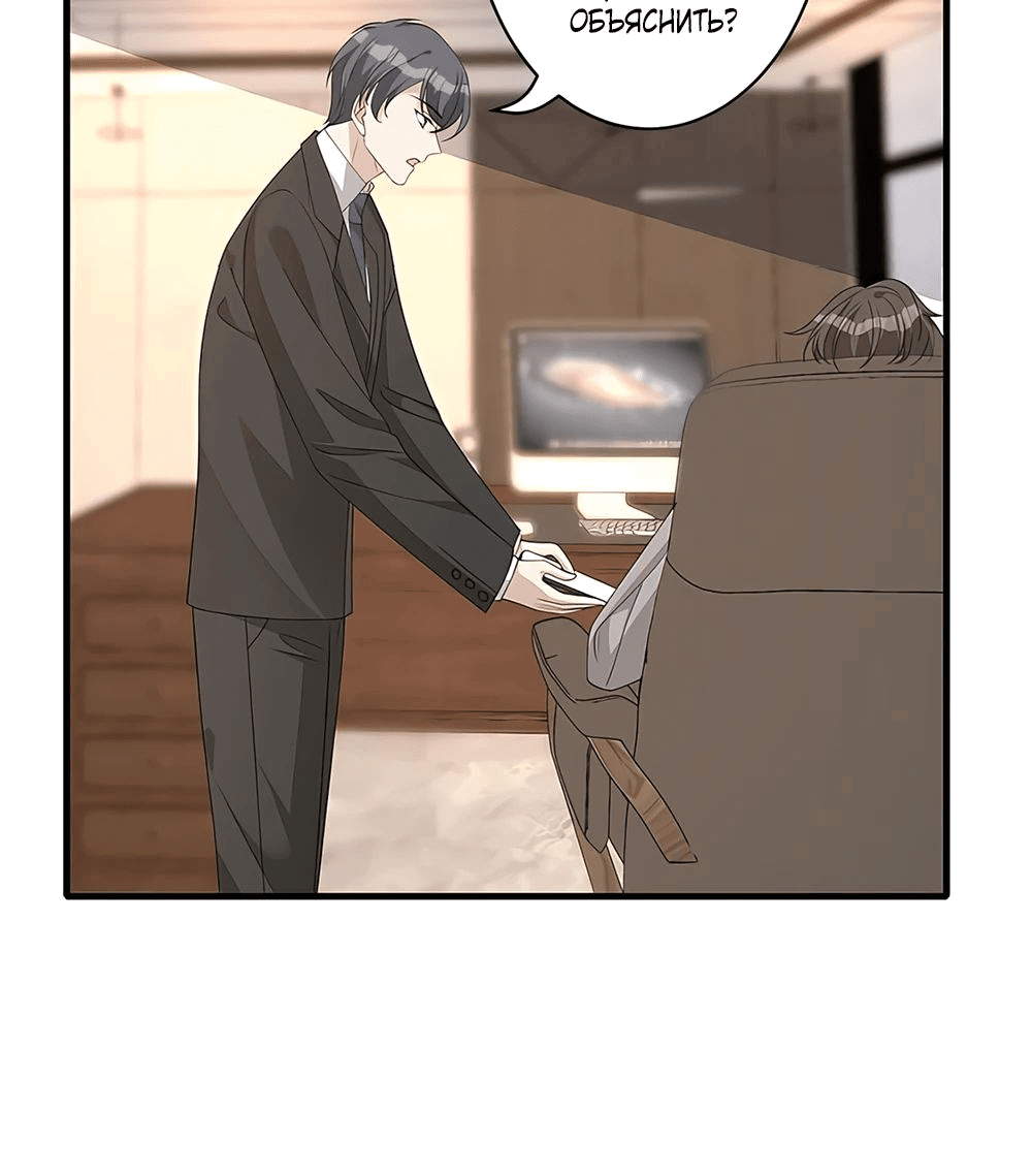 Манга Эта истинная дочь — всемогущий босс - Глава 31 Страница 26