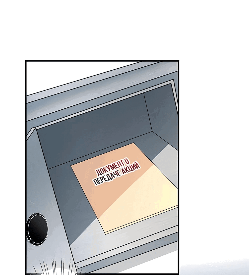 Манга Эта истинная дочь — всемогущий босс - Глава 31 Страница 36