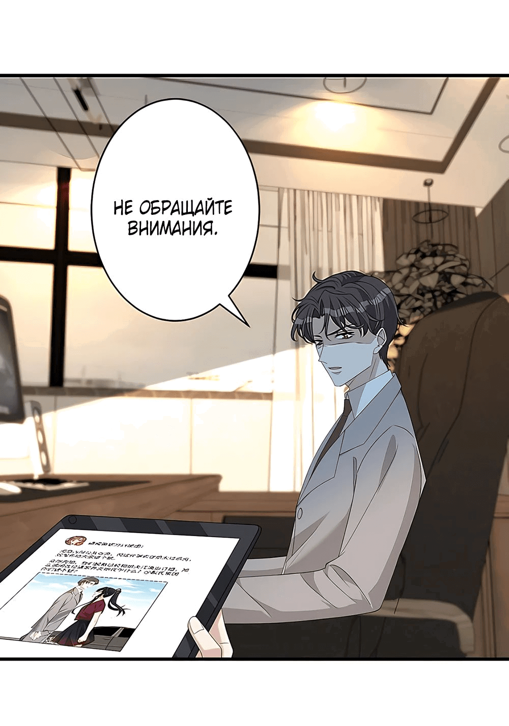 Манга Эта истинная дочь — всемогущий босс - Глава 31 Страница 27