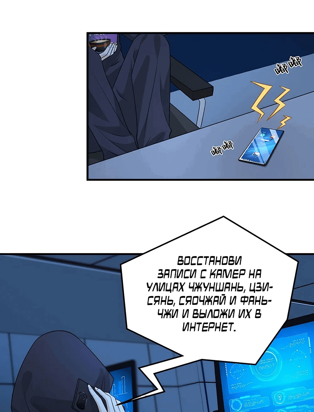 Манга Эта истинная дочь — всемогущий босс - Глава 31 Страница 19