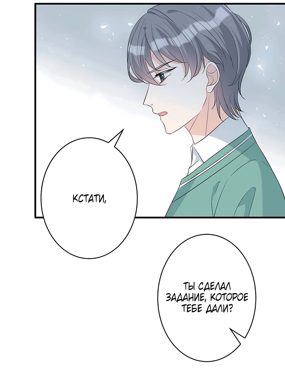 Манга Эта истинная дочь — всемогущий босс - Глава 31 Страница 5