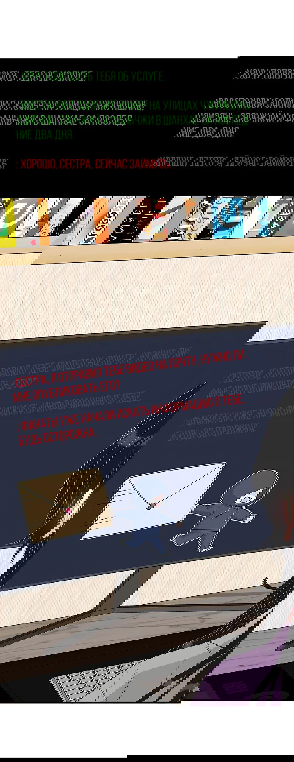 Манга Эта истинная дочь — всемогущий босс - Глава 31 Страница 16