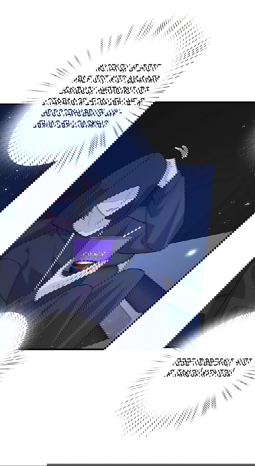 Манга Эта истинная дочь — всемогущий босс - Глава 31 Страница 18