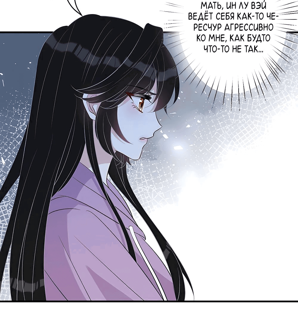 Манга Эта истинная дочь — всемогущий босс - Глава 31 Страница 12