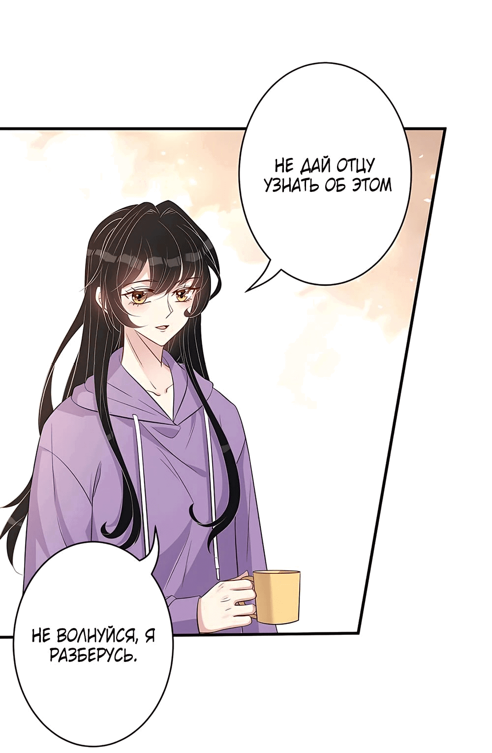 Манга Эта истинная дочь — всемогущий босс - Глава 31 Страница 4