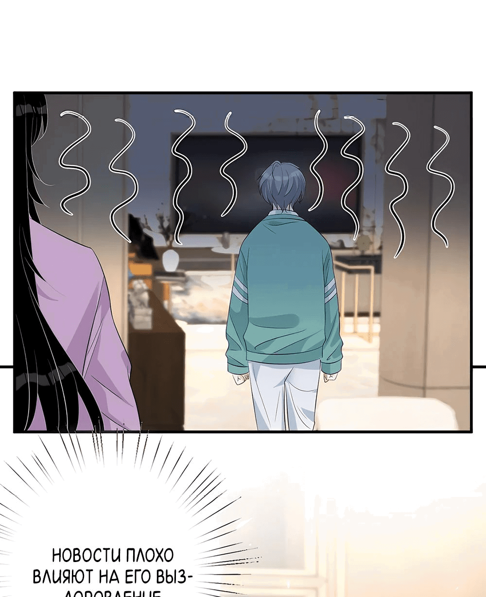 Манга Эта истинная дочь — всемогущий босс - Глава 31 Страница 7