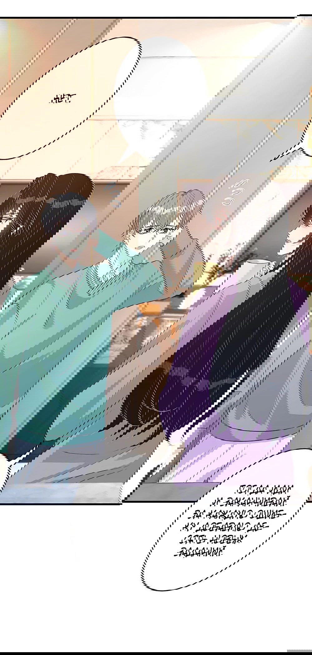 Манга Эта истинная дочь — всемогущий босс - Глава 31 Страница 6