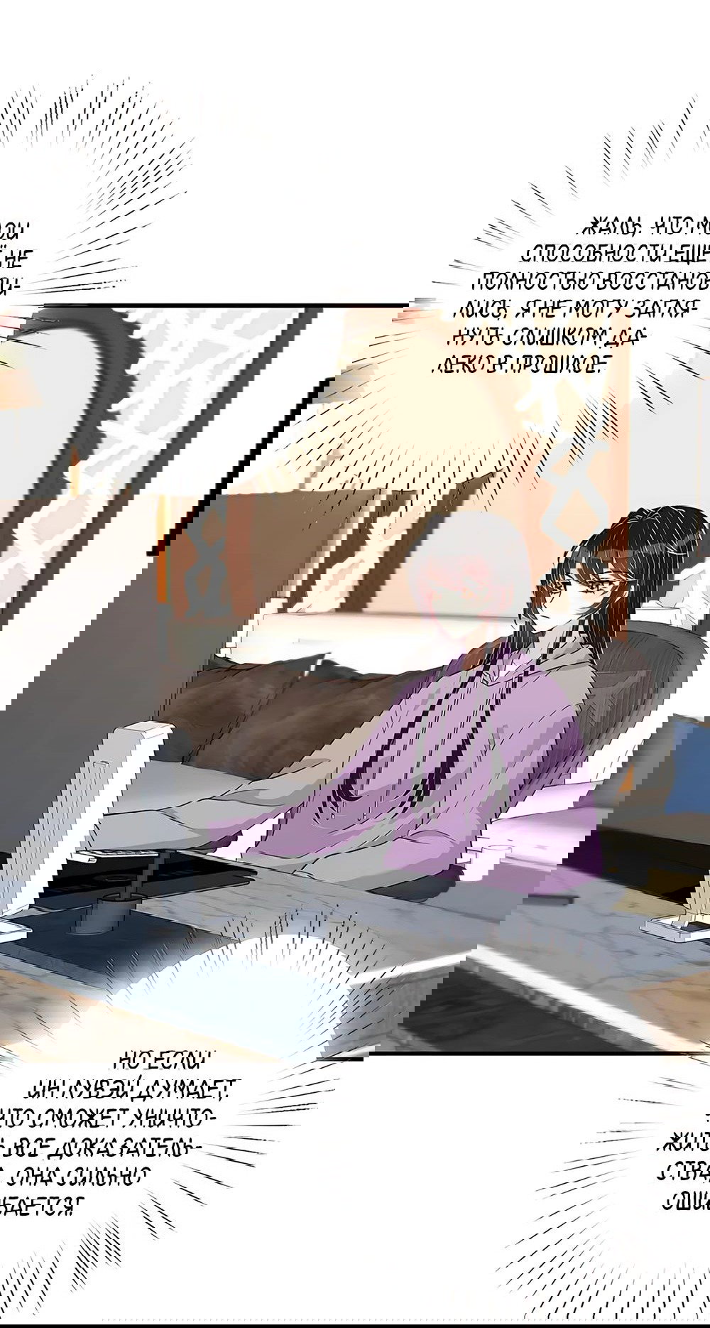 Манга Эта истинная дочь — всемогущий босс - Глава 31 Страница 13