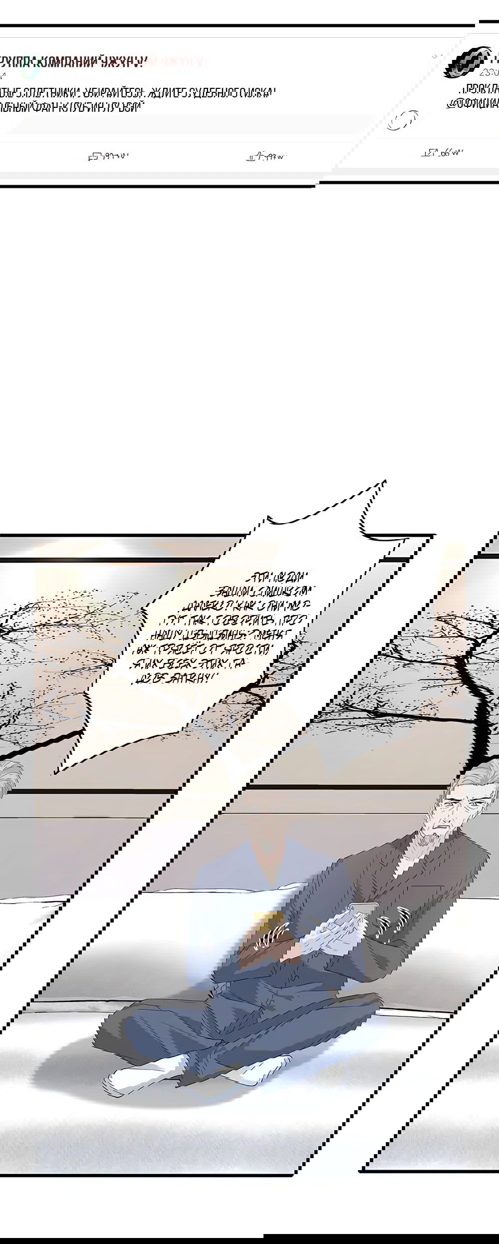 Манга Эта истинная дочь — всемогущий босс - Глава 31 Страница 29