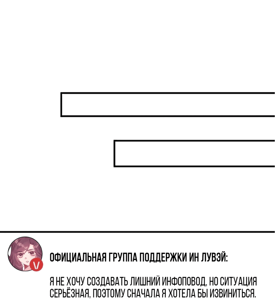 Манга Эта истинная дочь — всемогущий босс - Глава 30 Страница 22