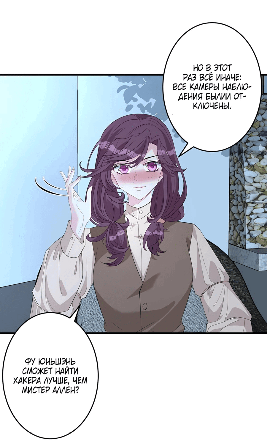 Манга Эта истинная дочь — всемогущий босс - Глава 30 Страница 34