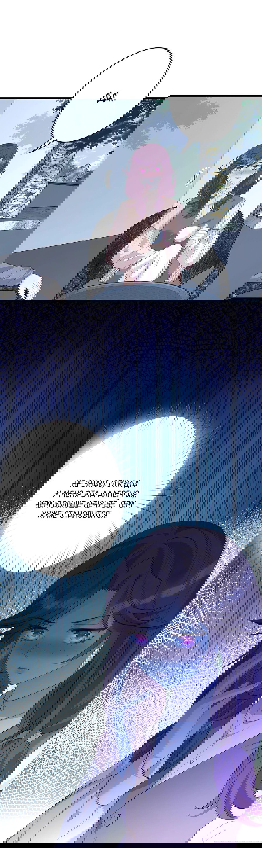 Манга Эта истинная дочь — всемогущий босс - Глава 30 Страница 36