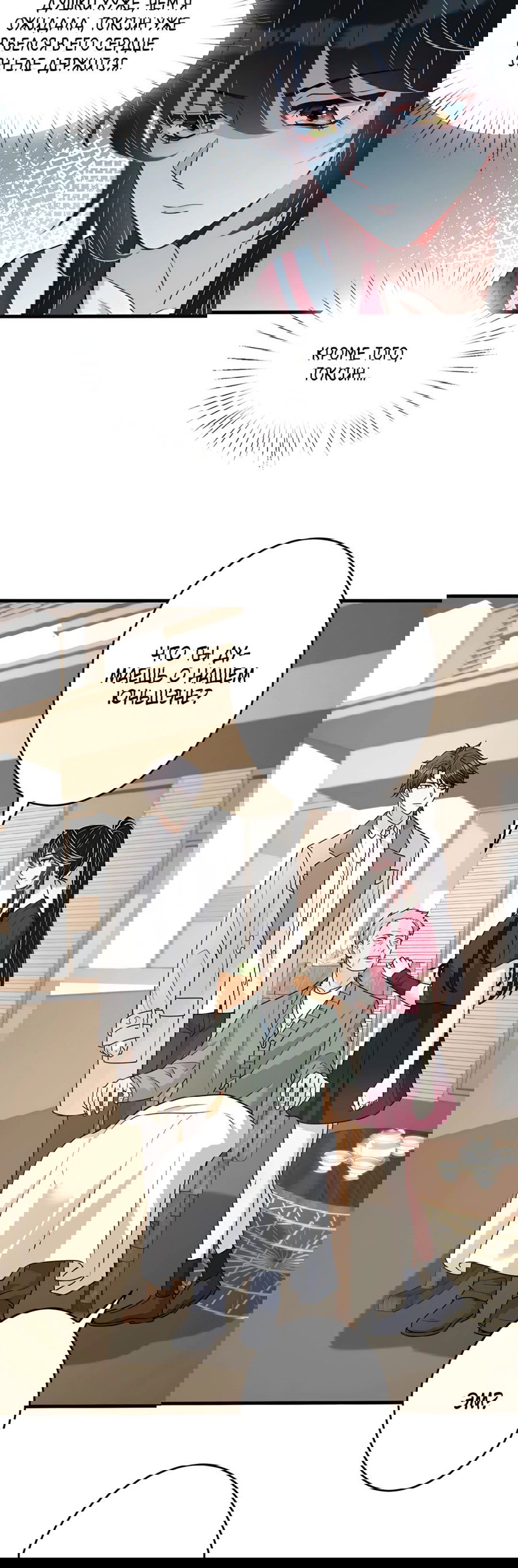 Манга Эта истинная дочь — всемогущий босс - Глава 30 Страница 18