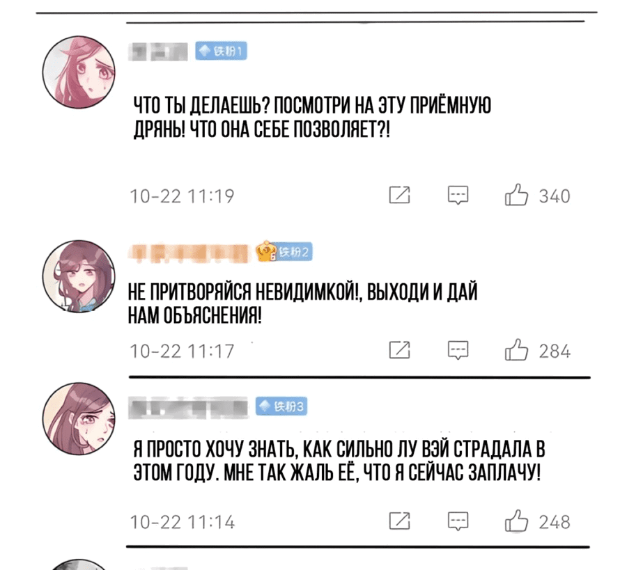 Манга Эта истинная дочь — всемогущий босс - Глава 30 Страница 24