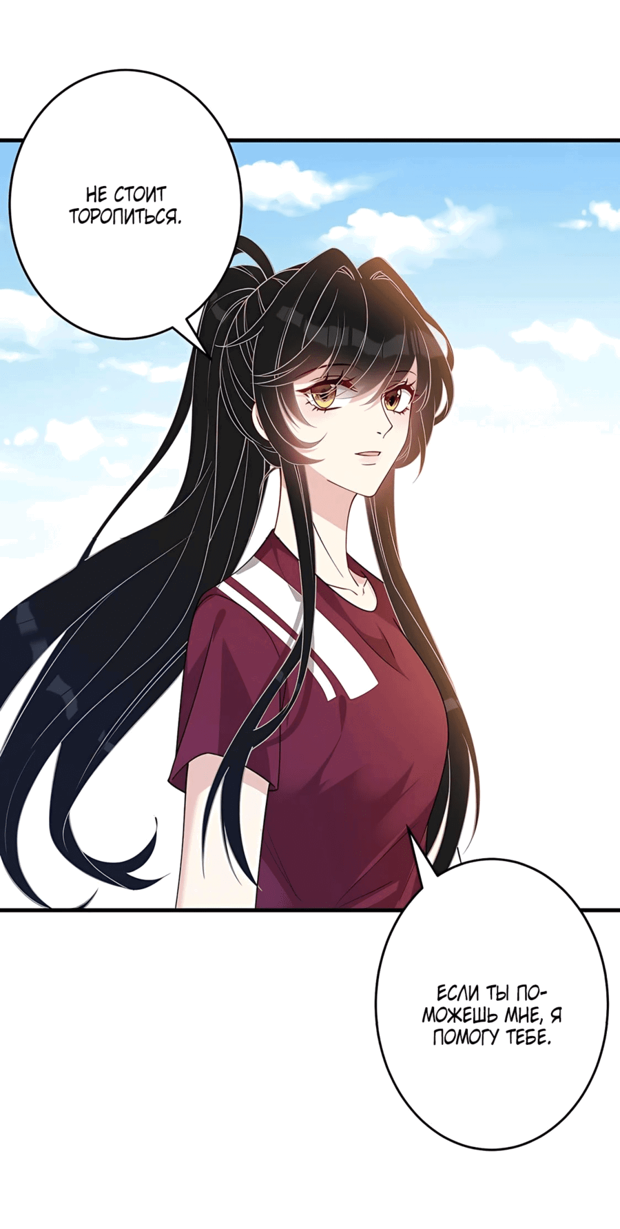 Манга Эта истинная дочь — всемогущий босс - Глава 30 Страница 10