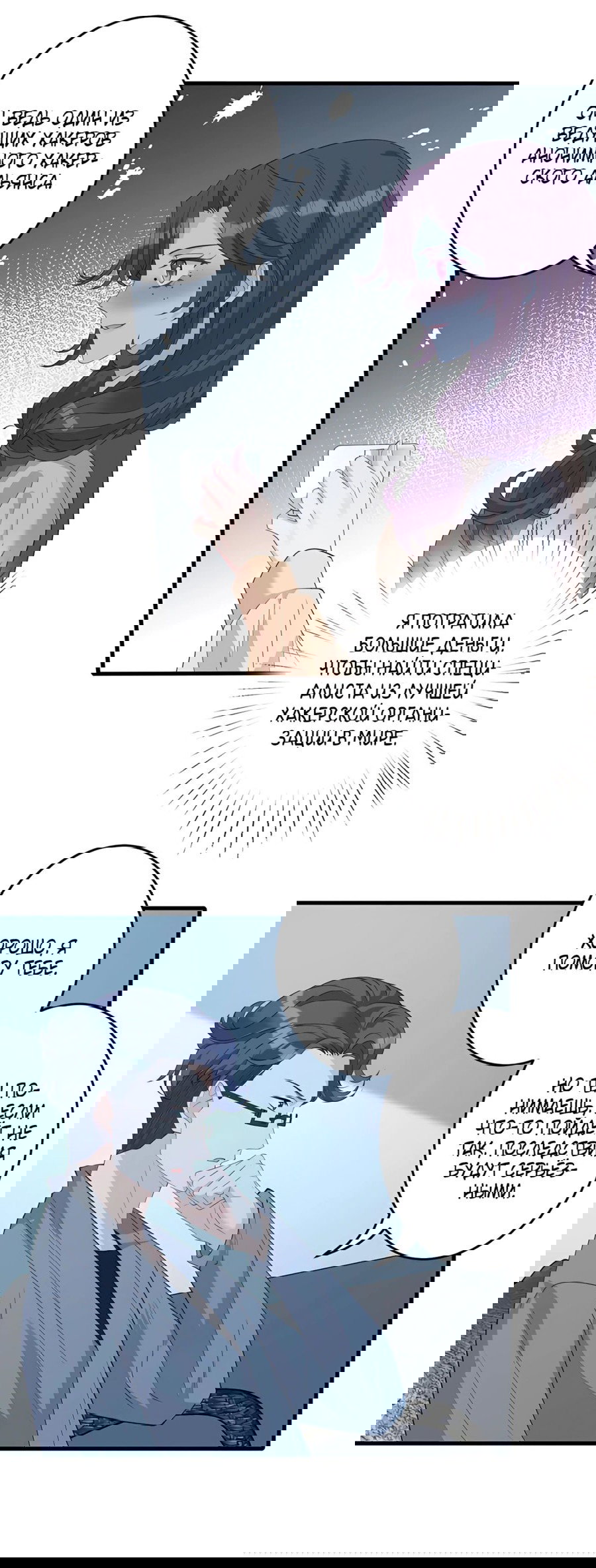 Манга Эта истинная дочь — всемогущий босс - Глава 30 Страница 35