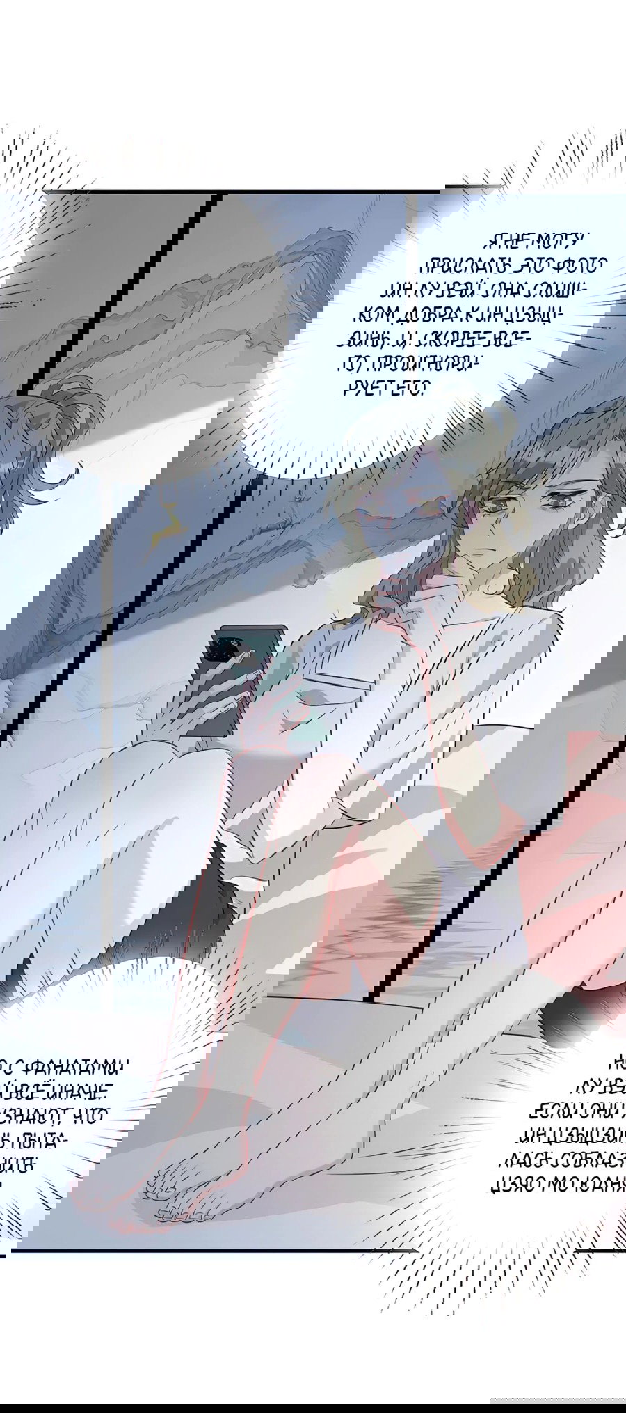 Манга Эта истинная дочь — всемогущий босс - Глава 30 Страница 1