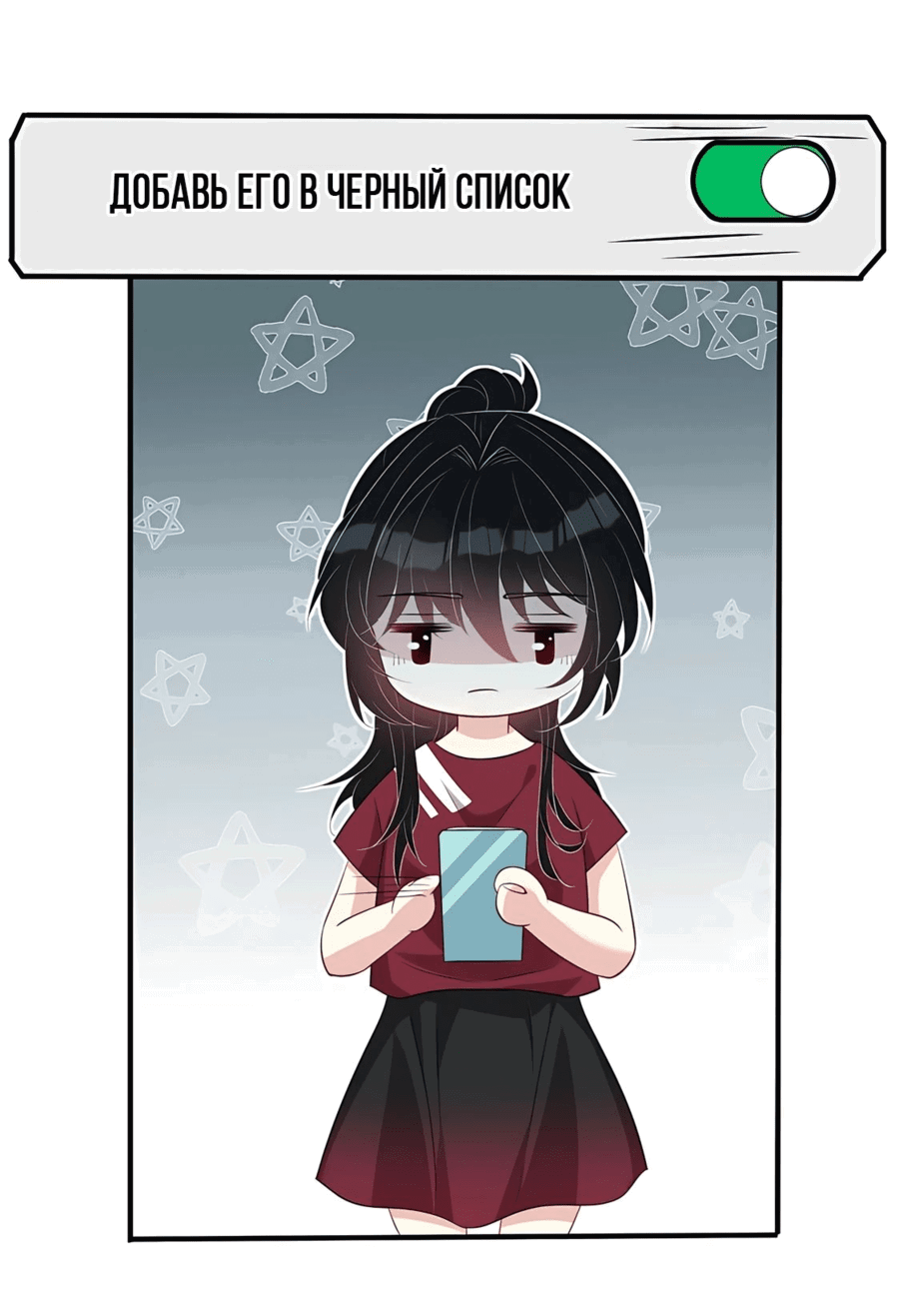 Манга Эта истинная дочь — всемогущий босс - Глава 30 Страница 7