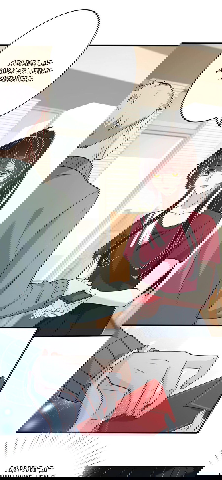 Манга Эта истинная дочь — всемогущий босс - Глава 30 Страница 17