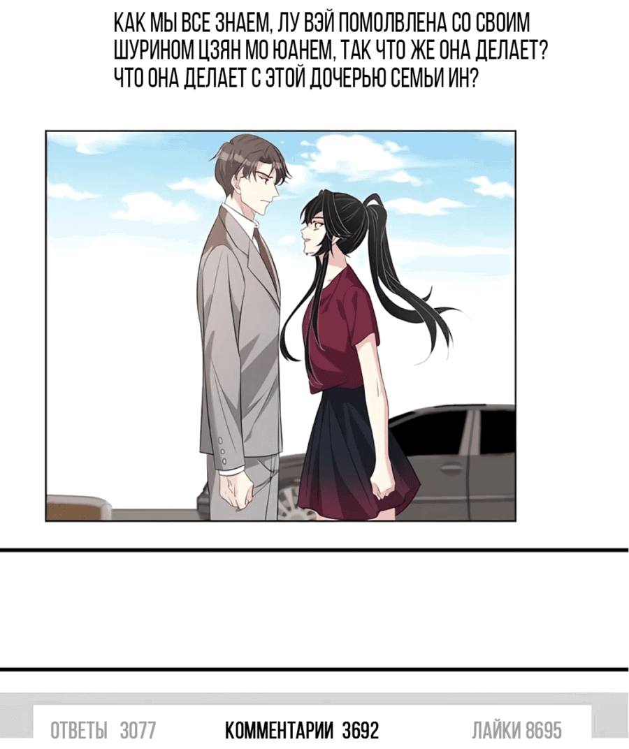 Манга Эта истинная дочь — всемогущий босс - Глава 30 Страница 23