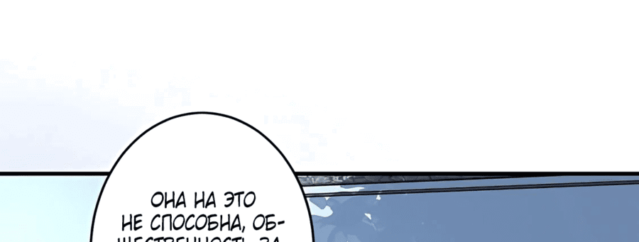 Манга Эта истинная дочь — всемогущий босс - Глава 30 Страница 32