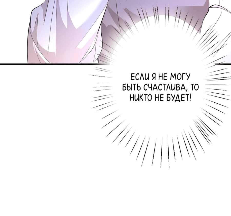 Манга Эта истинная дочь — всемогущий босс - Глава 30 Страница 37