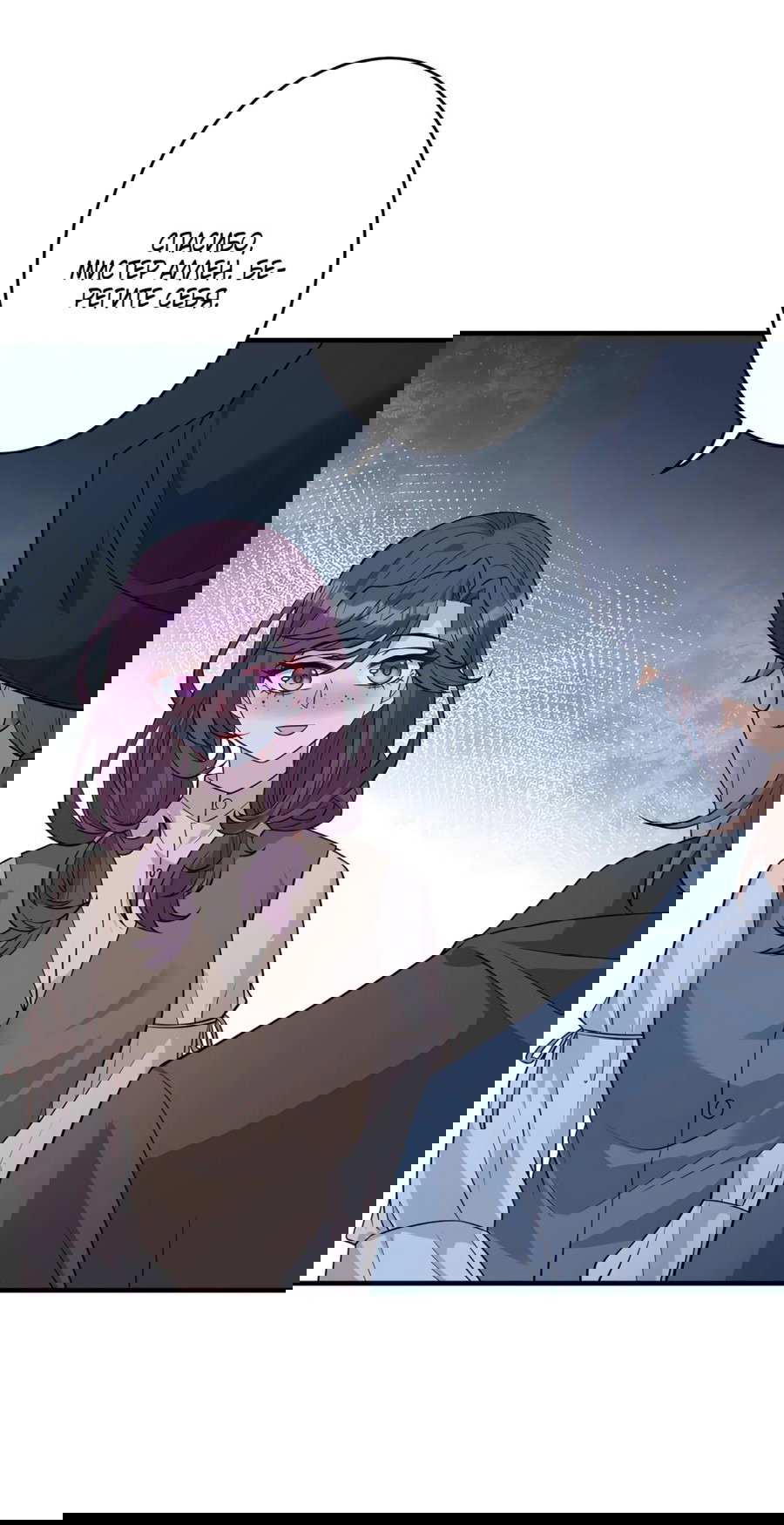 Манга Эта истинная дочь — всемогущий босс - Глава 30 Страница 29