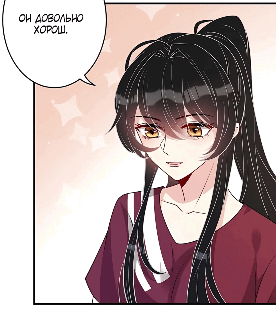 Манга Эта истинная дочь — всемогущий босс - Глава 30 Страница 19