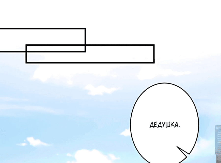 Манга Эта истинная дочь — всемогущий босс - Глава 30 Страница 11