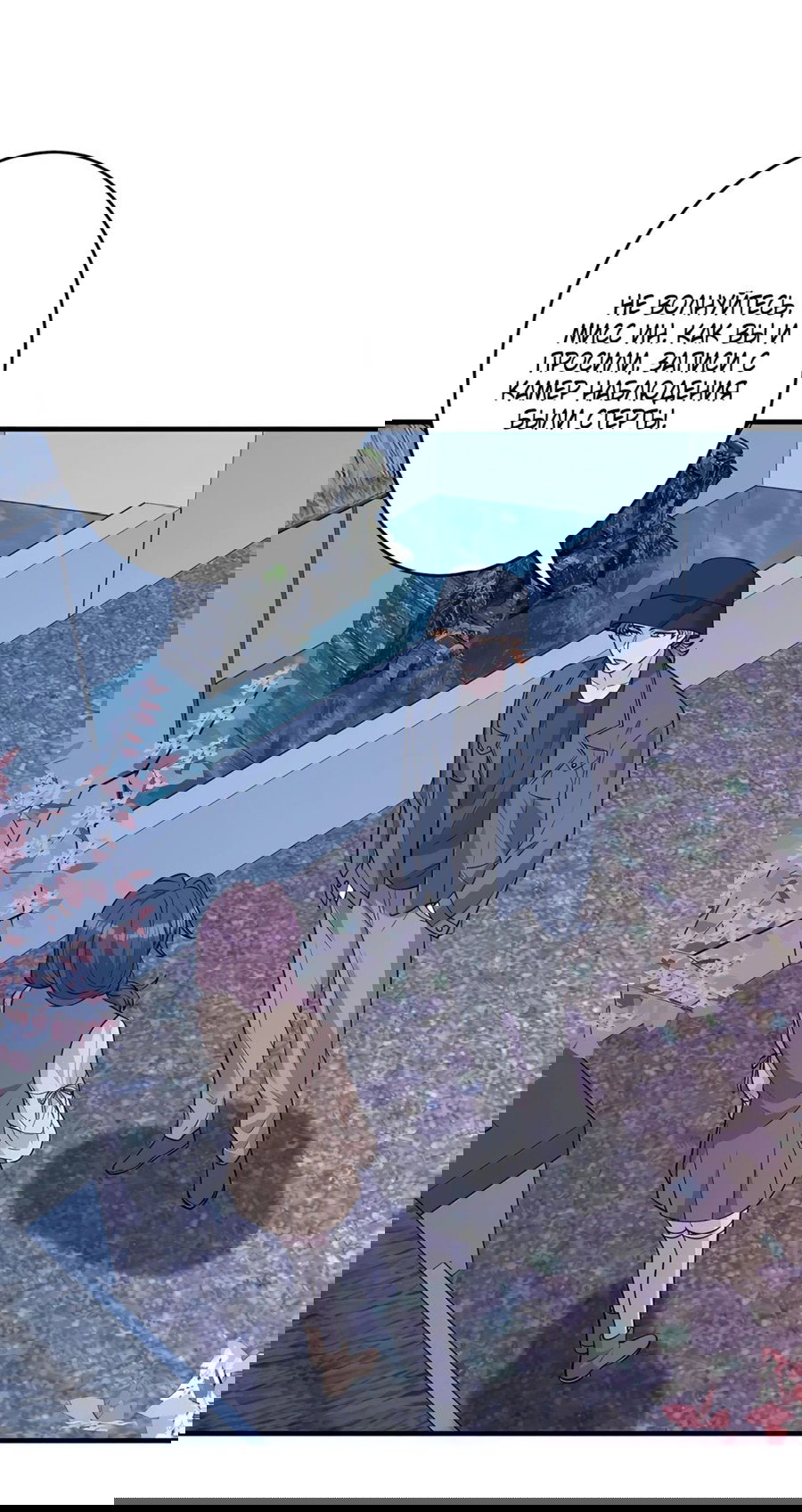 Манга Эта истинная дочь — всемогущий босс - Глава 30 Страница 28