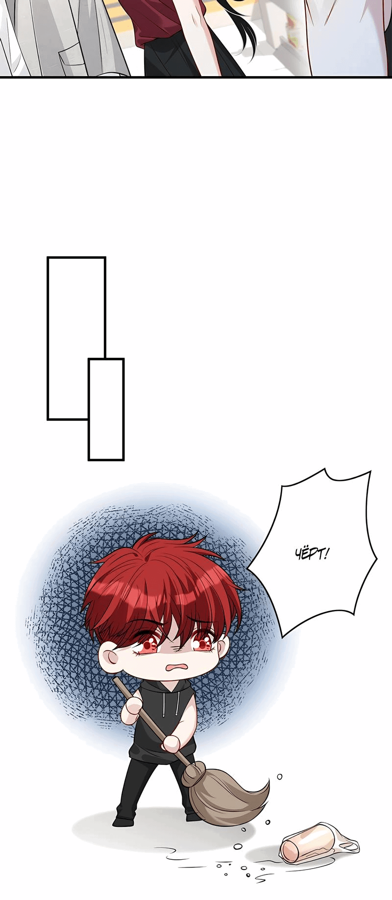 Манга Эта истинная дочь — всемогущий босс - Глава 29 Страница 29